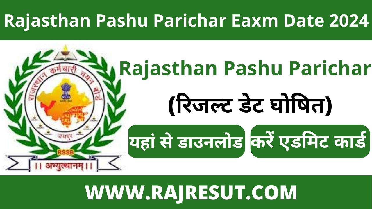 Rajasthan Pashu Parichar Eaxm Date 2024